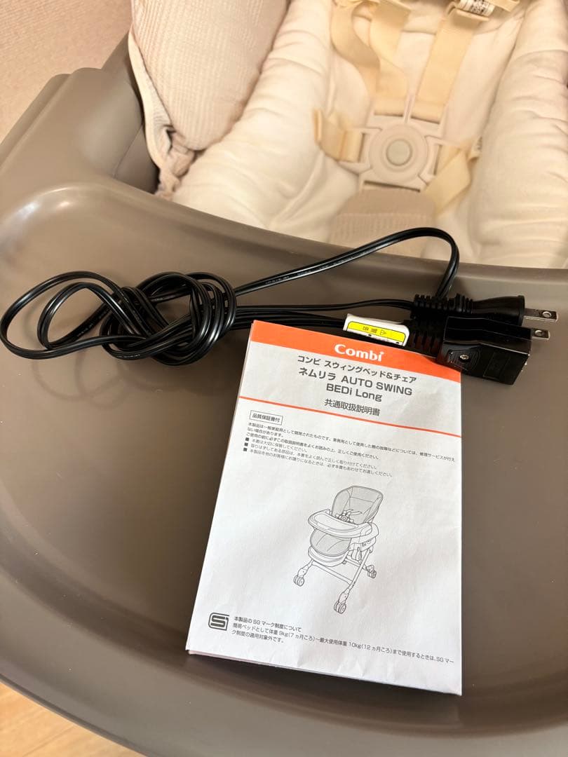 コンビ 電動ハイローチェア ネムリラ AUTO SWING BEDi Long