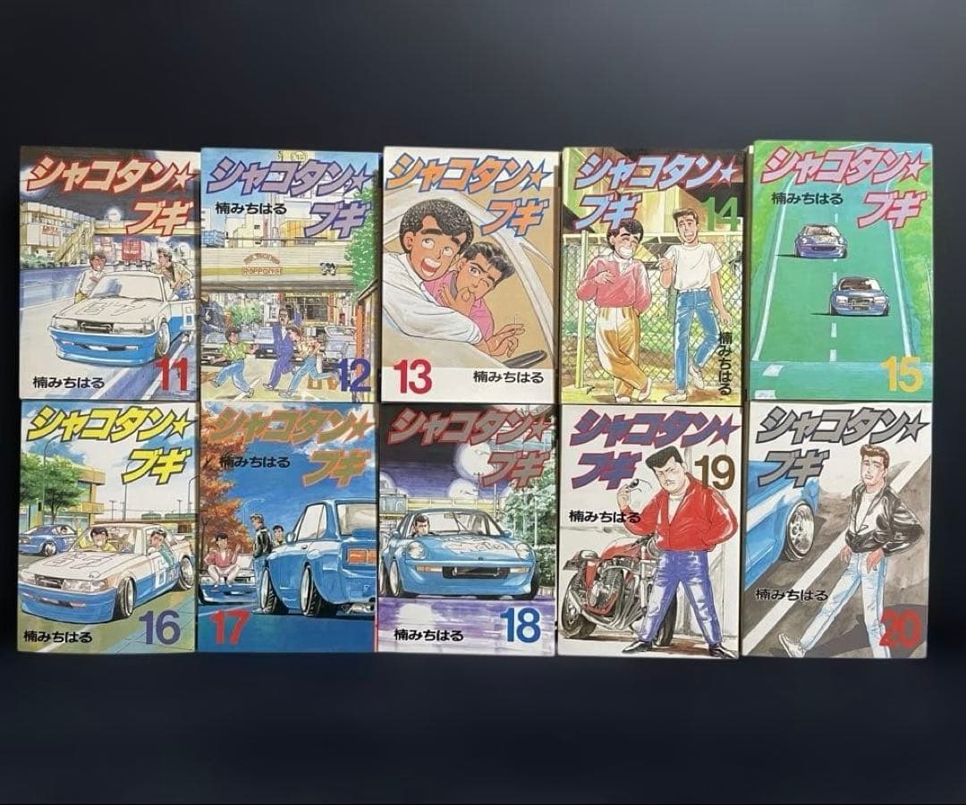 シャコタンブギ 1〜30巻 - メルカリ