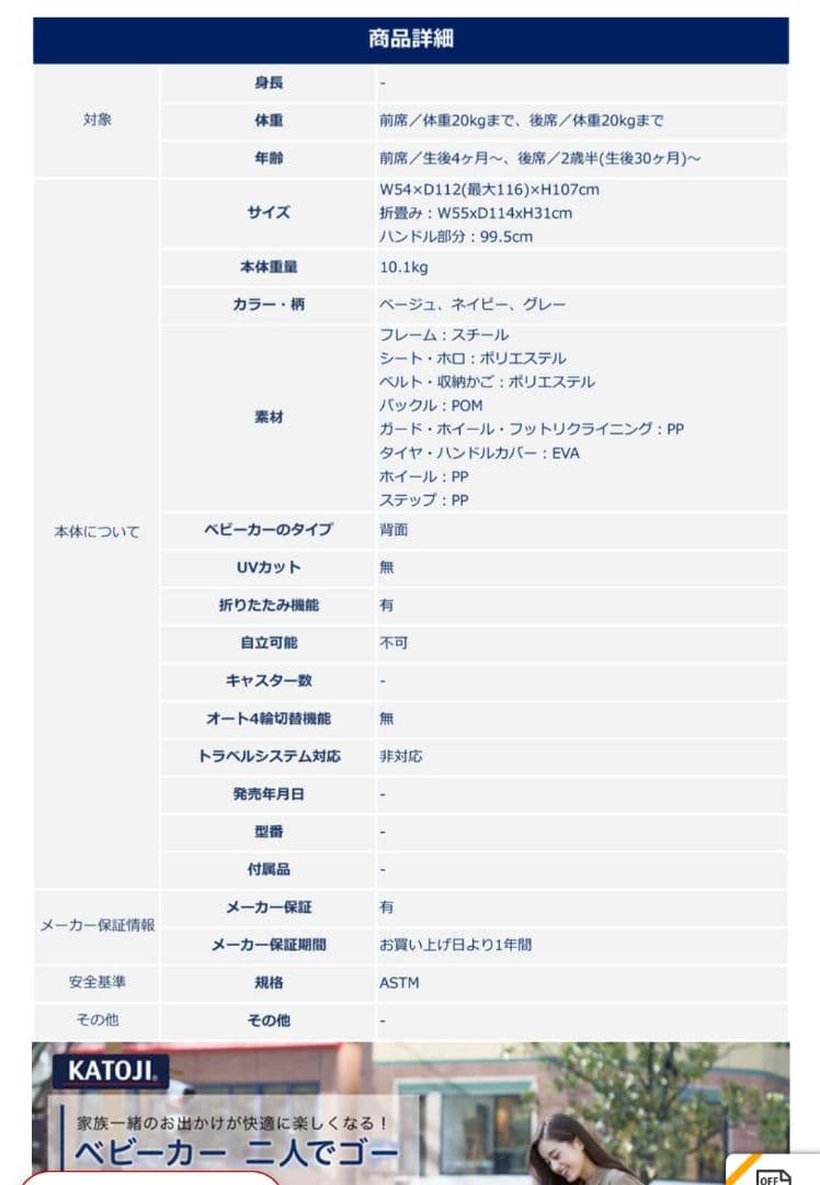 【りり】KATOJI　ベビーカー　二人でゴー