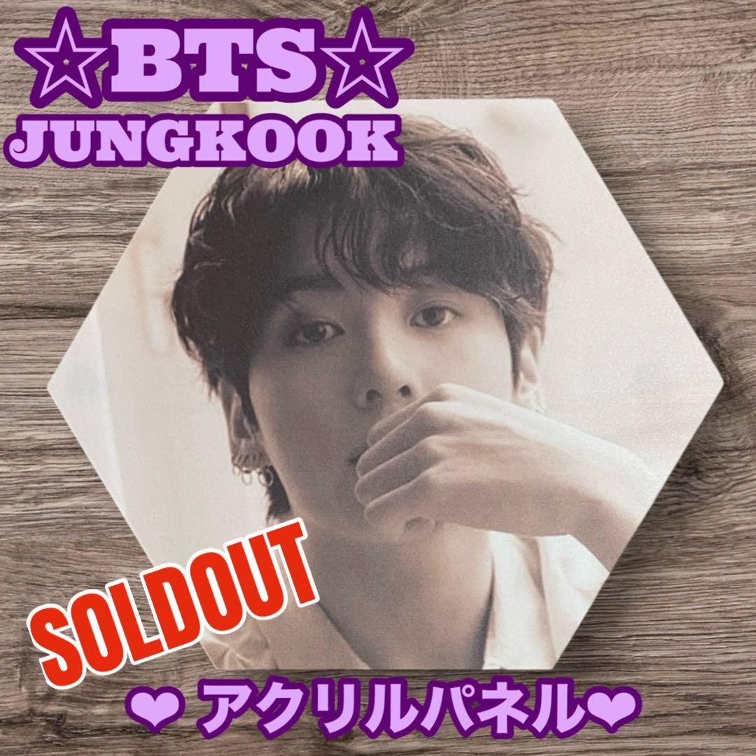 BTS Jungkook アクリルパネル グク ジョングク - メルカリ