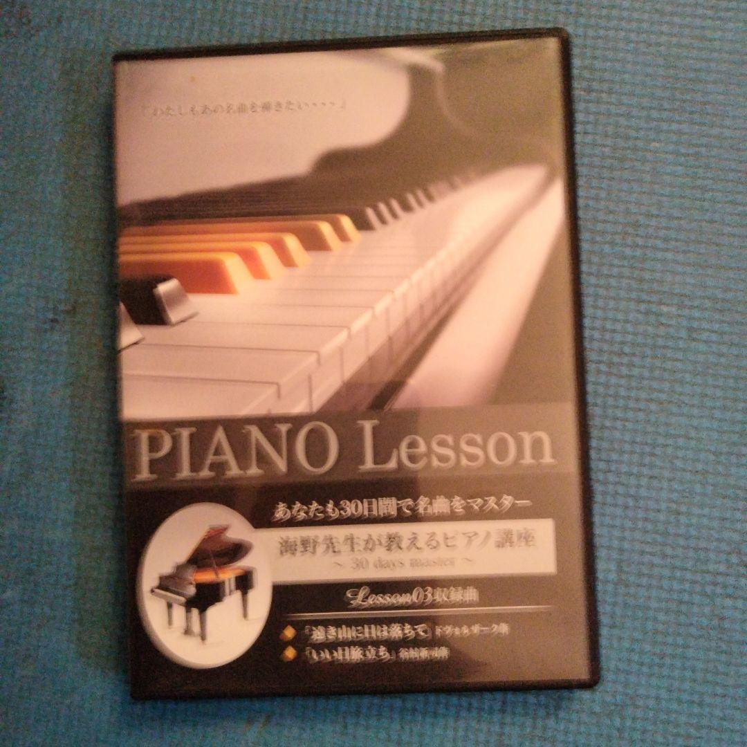 30日でマスターするピアノ教本│www.premierexpress-cs.com