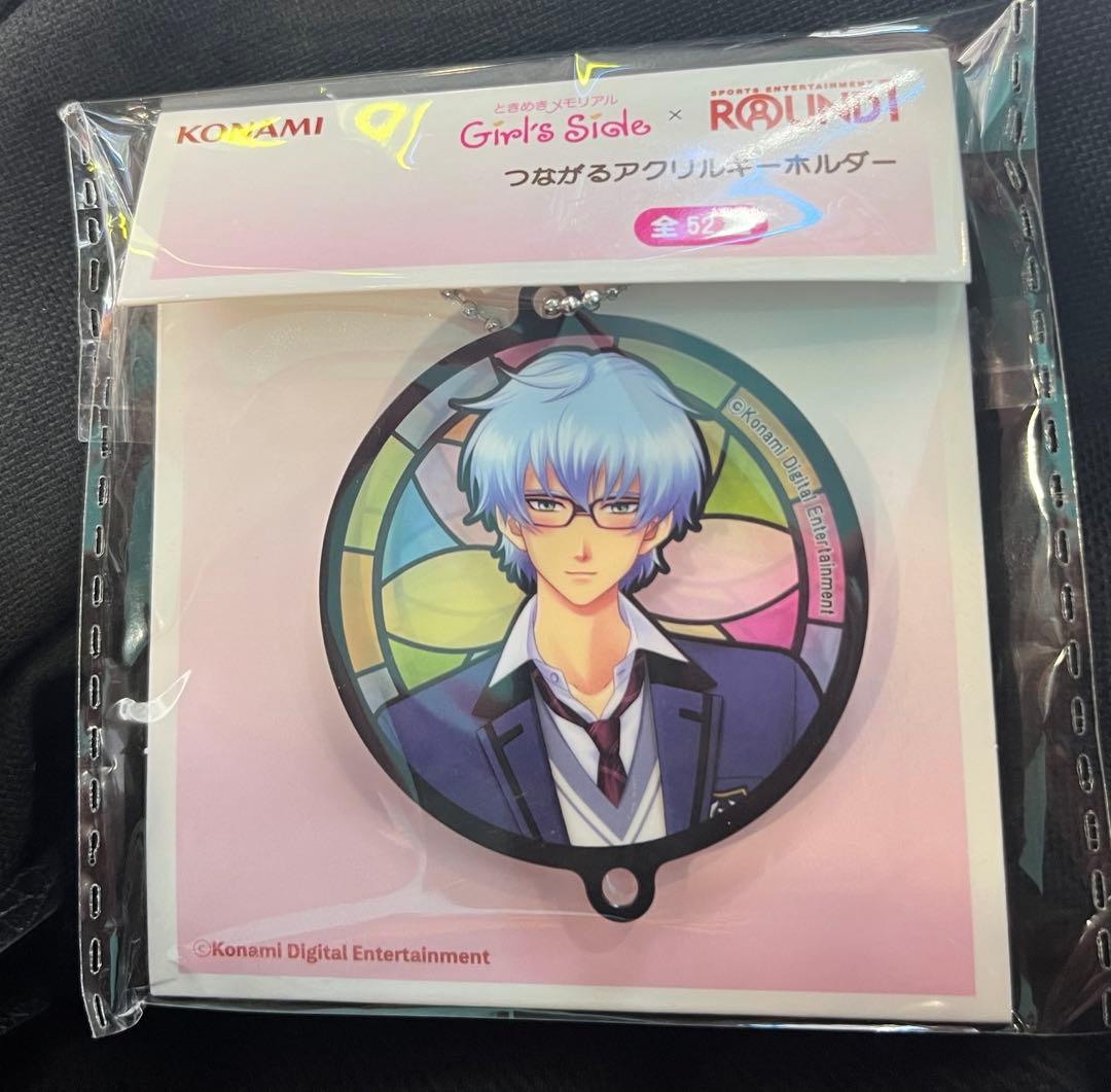 ときメモ GS つながるアクリルキーホルダー ラウンドワン 氷室一紀