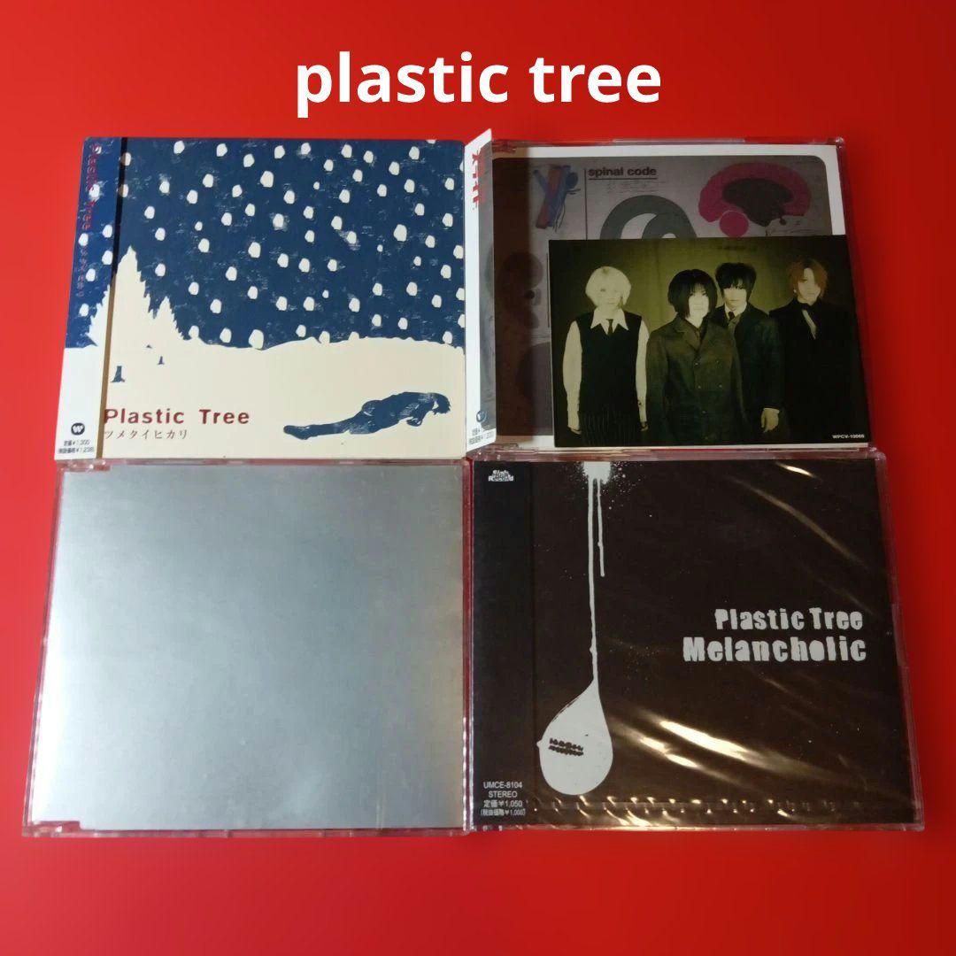 plastic tree single 4枚まとめ売り セット v系 有村竜太朗 - メルカリ