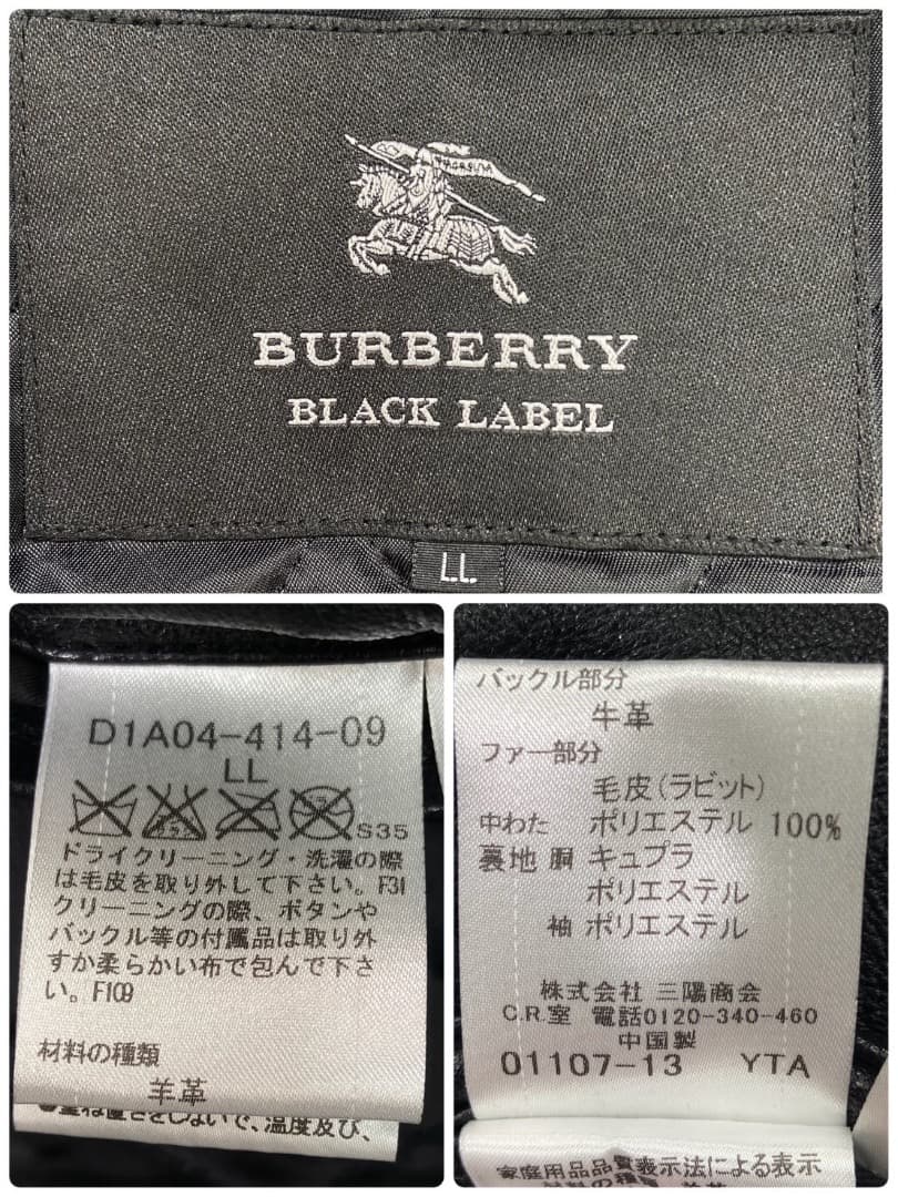 極希少LL!!欠品無し!】バーバリーブラックレーベル レザーコート