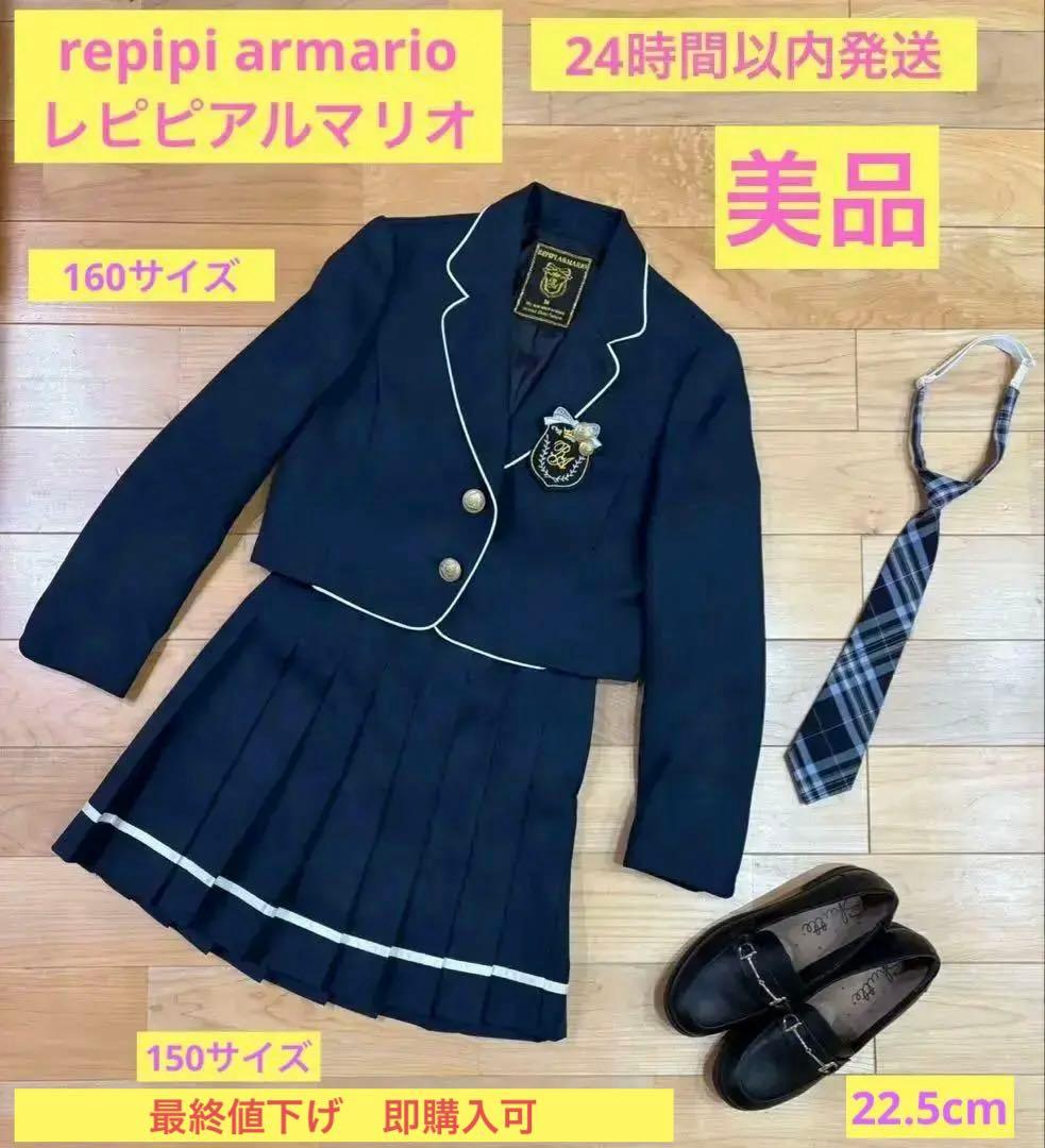 美品】レピピアルマリオ フォーマル スーツ キッズ M・Sサイズ卒服 金