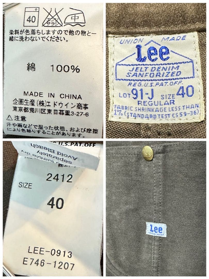 【Lee☆リー☆91-J】カバーオール☆ベロア生地☆ロコジャケット☆L〜XL 茶