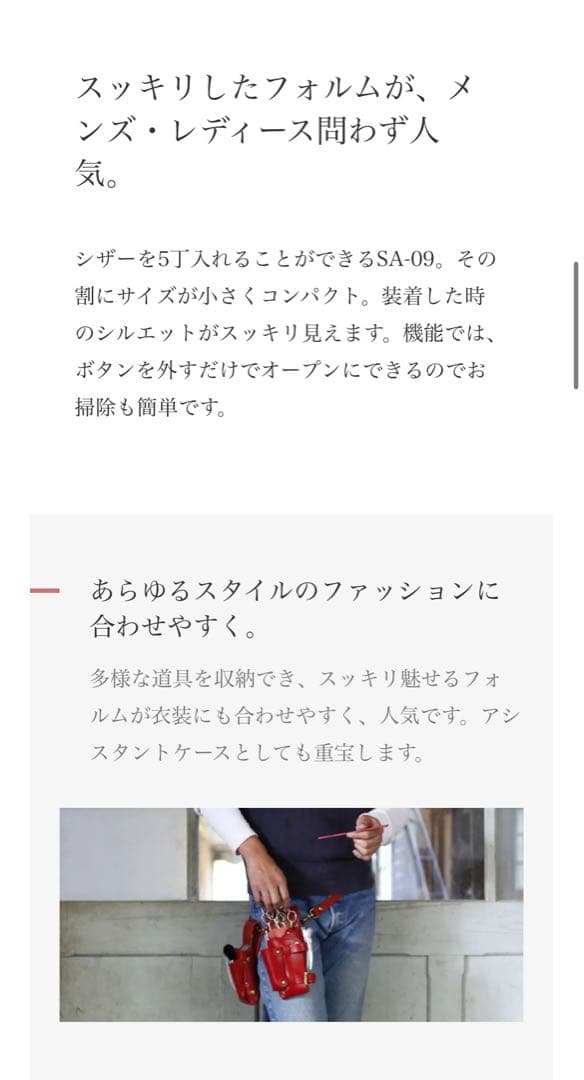 sacra シザーケース　黒　SA-09 　元値24200円