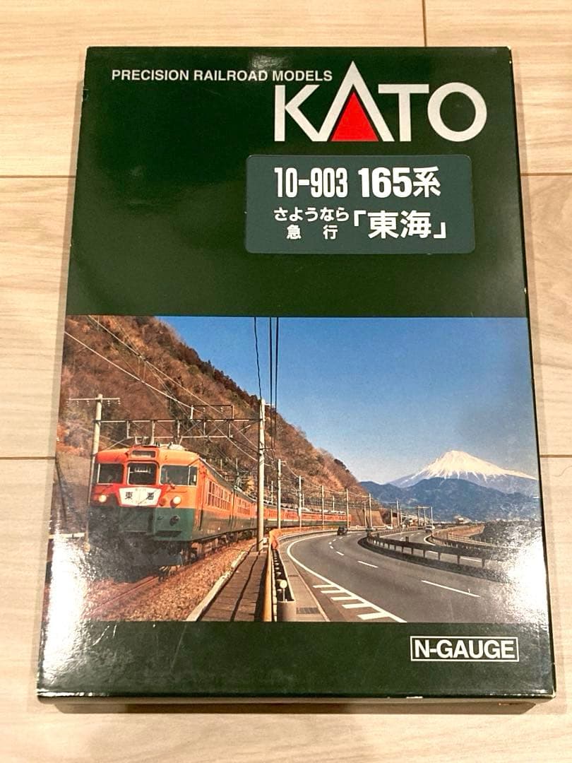 KATO 10-903 165系さようなら急行東海 8両セット - メルカリ