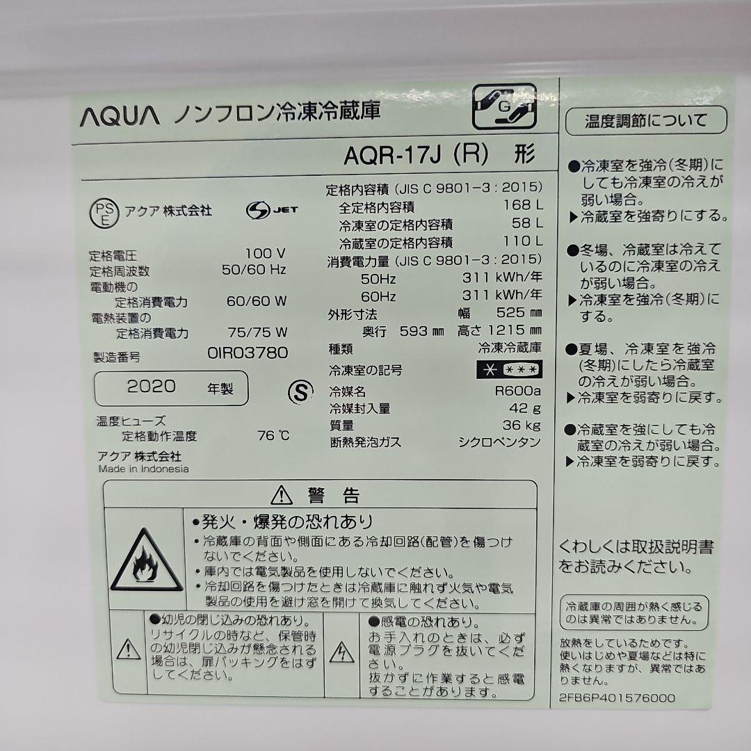 ワインレッド冷蔵庫と6kg洗濯機セット