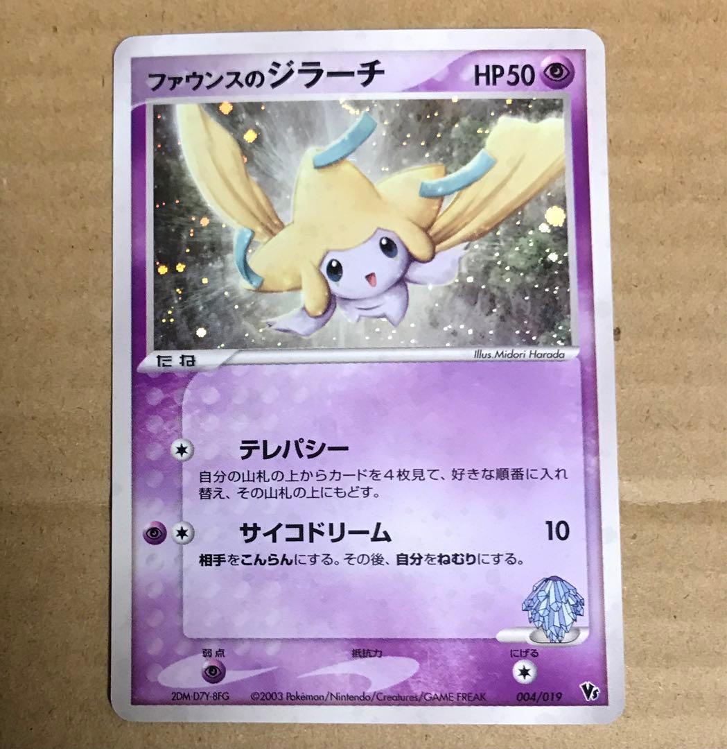 ポケモンカード ファウンスのジラーチ ポケカ - メルカリ