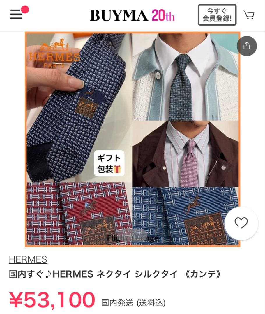 専用です。　　エルメス ネクタイ《カンテ》 新品 未使用