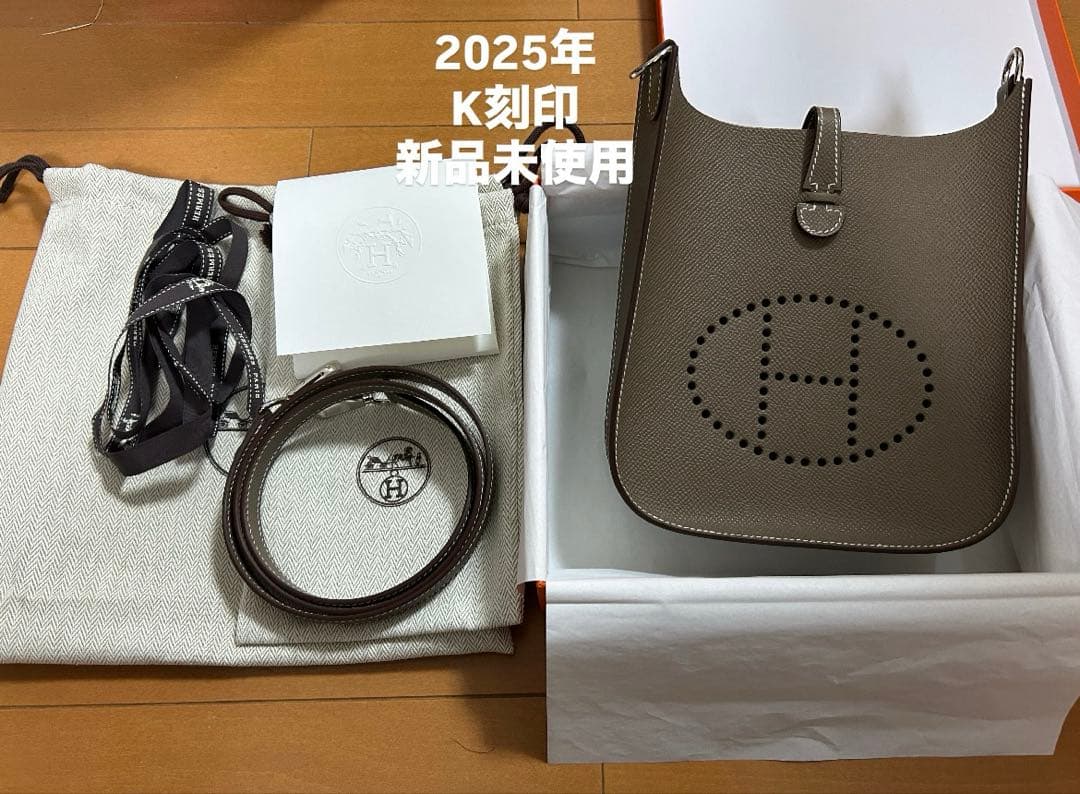 新品未使用】HERMESミニエブリンセリエ エトゥープ K刻印 シルバー金具