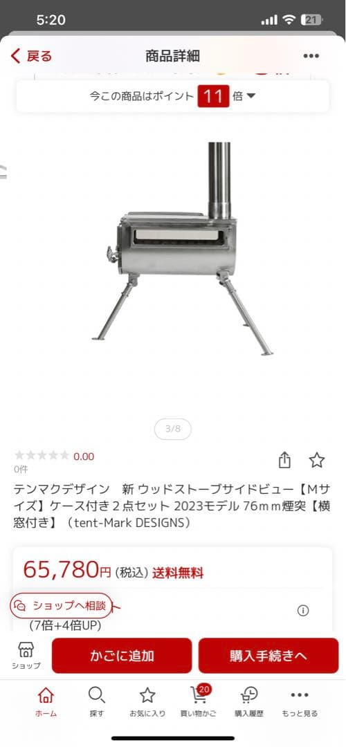 新品 tent-Mark x WINNERWELL 薪ストーブ サイドヴュー M - メルカリ