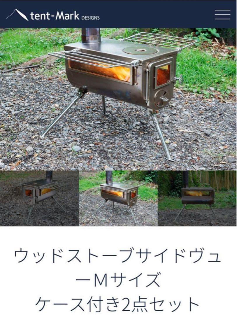 新品 tent-Mark x WINNERWELL 薪ストーブ サイドヴュー M - メルカリ