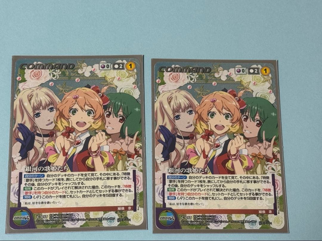 マクロスクルセイド 銀河の歌姫たち GRP 2枚セット カードダスドットコム 公式サイト | 商品情報 - マクロスクルセイド Δ3