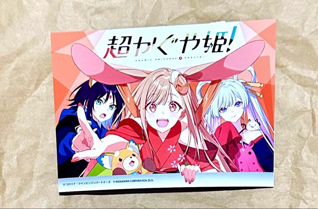 超かぐや姫 アニメイト連動特典リーフレット 超かぐや姫 特典