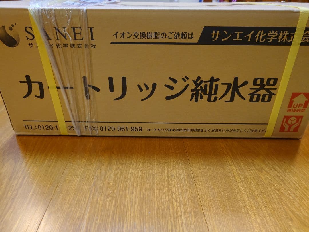 期間限定値下げ中 純水器 【新品未開封】サンエイ化学 サンエイ化学 カートリッジ純水器 12L プロタイプ フィルター＋ホース