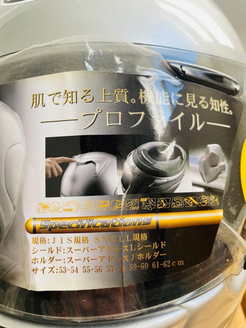 《新品》Arai Profile アルミナシルバー　61-62cm