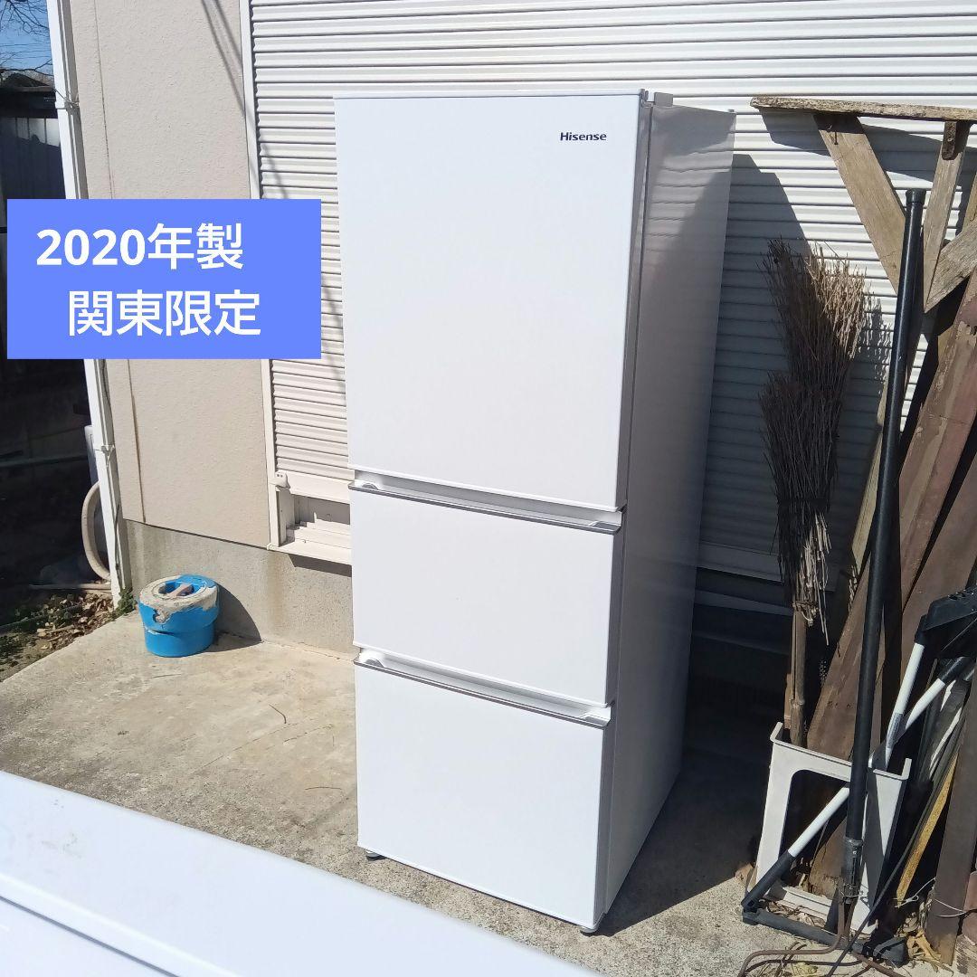 大型冷蔵庫 280L 2020年製 3ドア 高年式生活家電 関東限定大型