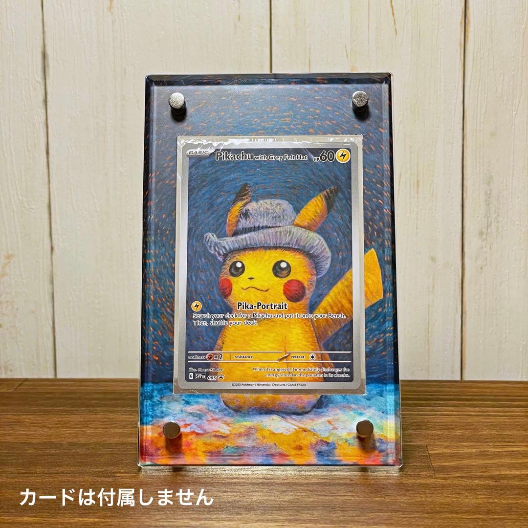 レア物】油絵風アートアクリルスタンド ゴッホピカチュウ - メルカリ