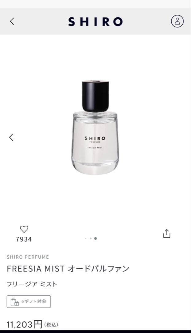 SHIRO FREESIA MIST オードパルファン50mL FREESIA MIST オードパルファン | SHIROオフィシャルサイト