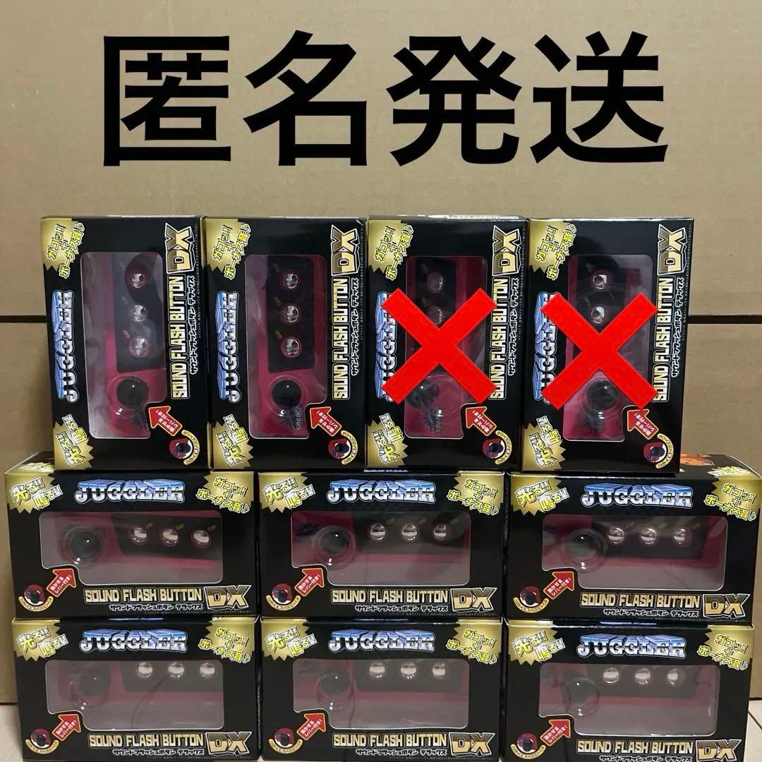ジャグラー juggler サウンドフラッシュボタン デラックス DX 8個