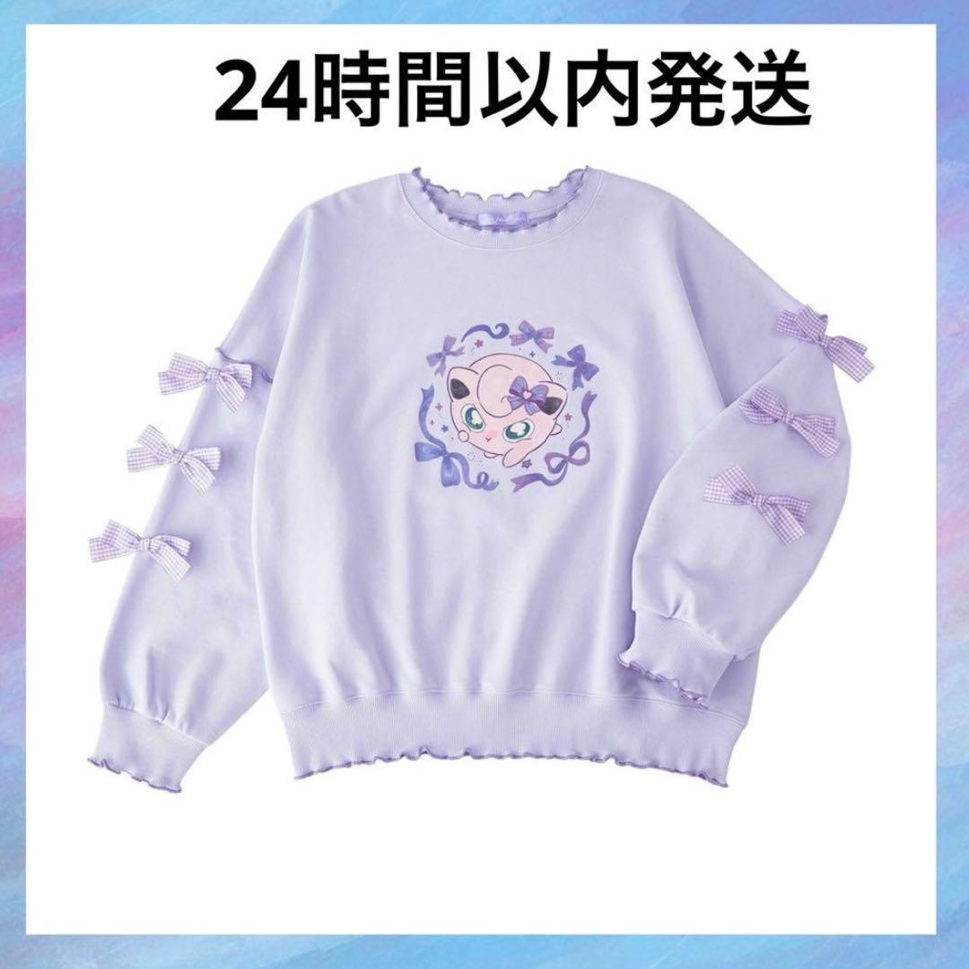 ポケモン Don't Attack Me スウェット 前髪クリップ プリン 3点 - メルカリ