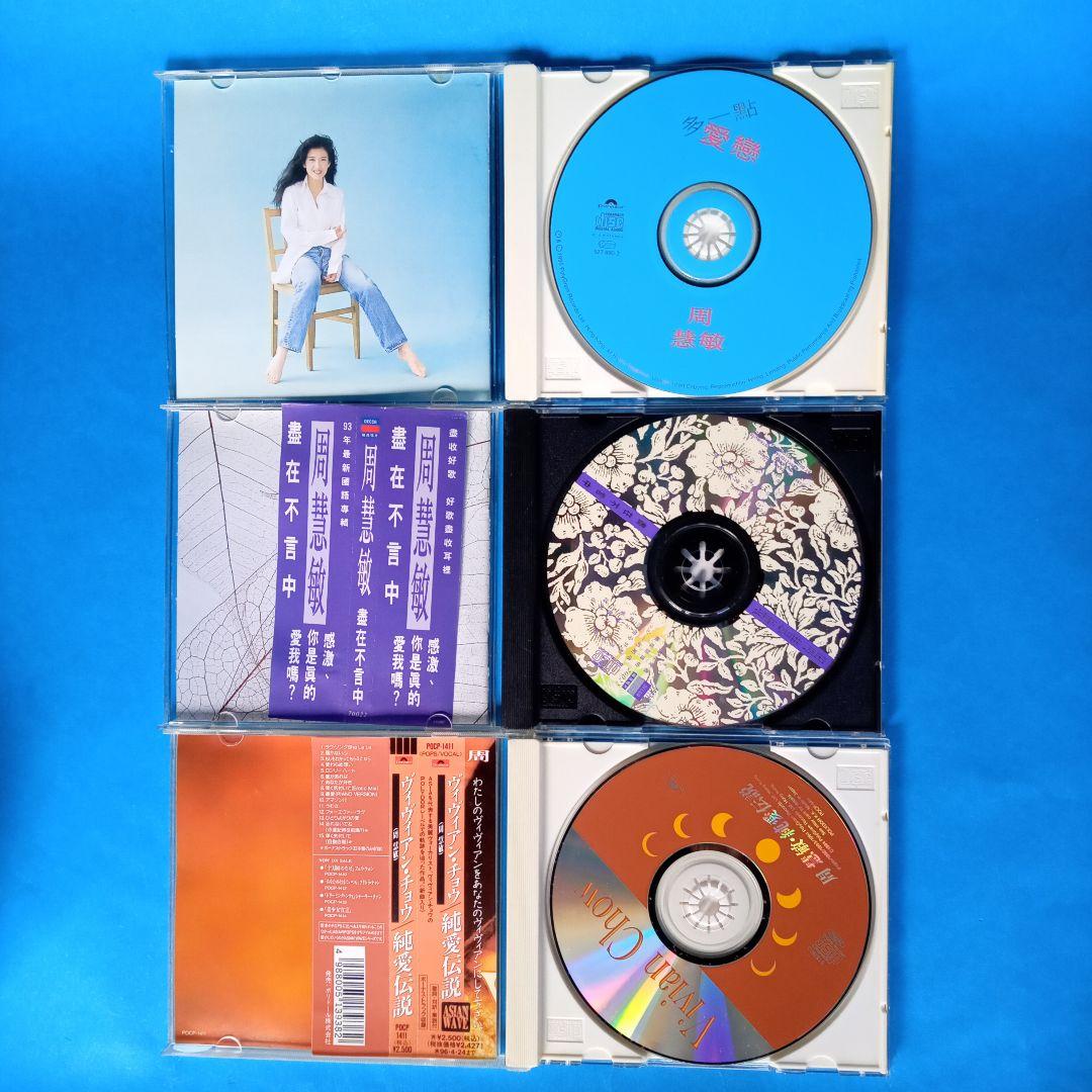 Vivan Chow周彗敏/CD純愛伝説他　全4点