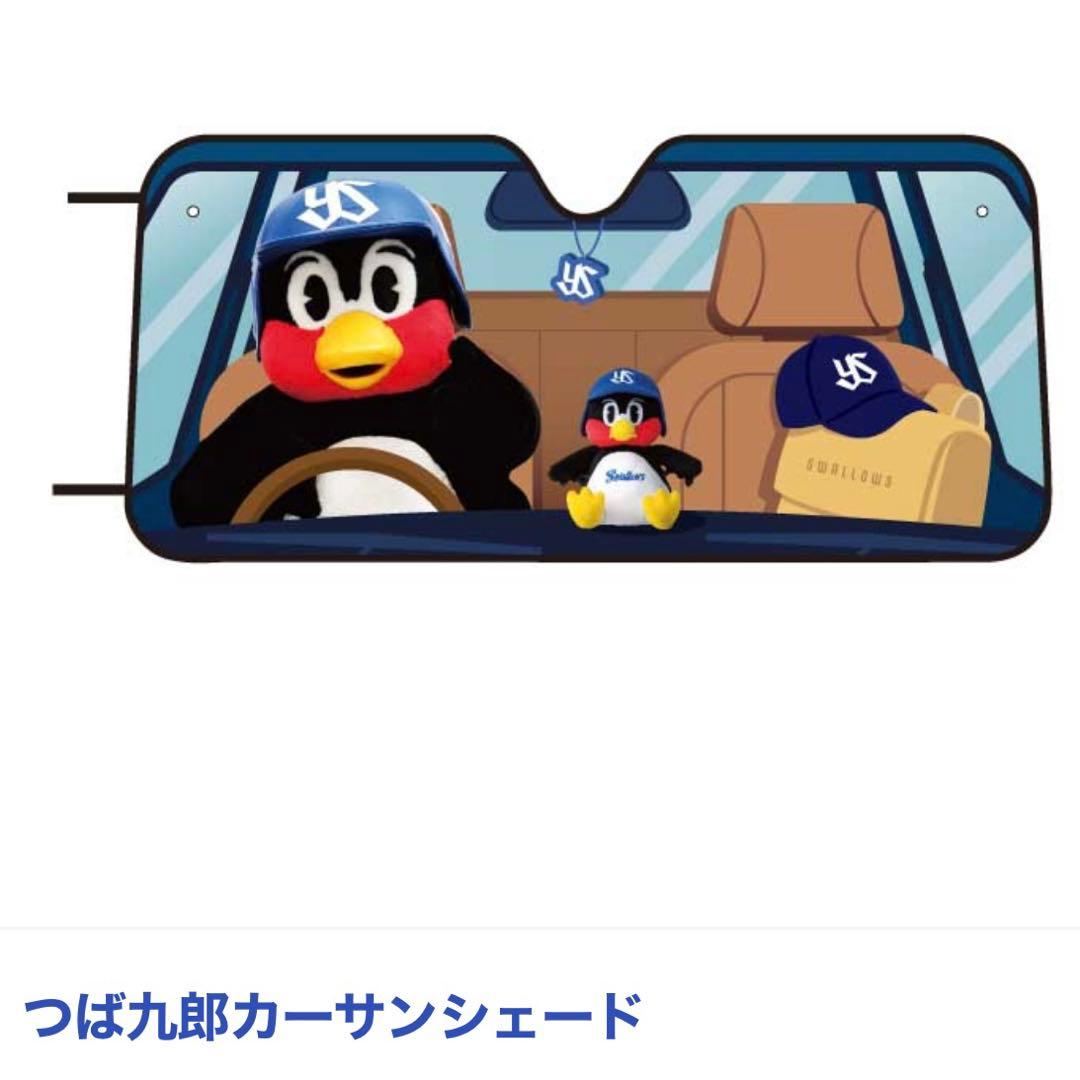 新品未開封】つば九郎 カーサンシェード 東京ヤクルトスワローズ