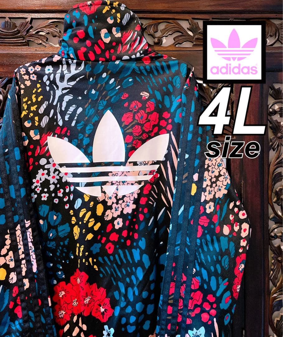 アディダス 希少 大きいサイズ 花柄 レオパード ジャージ パーカー