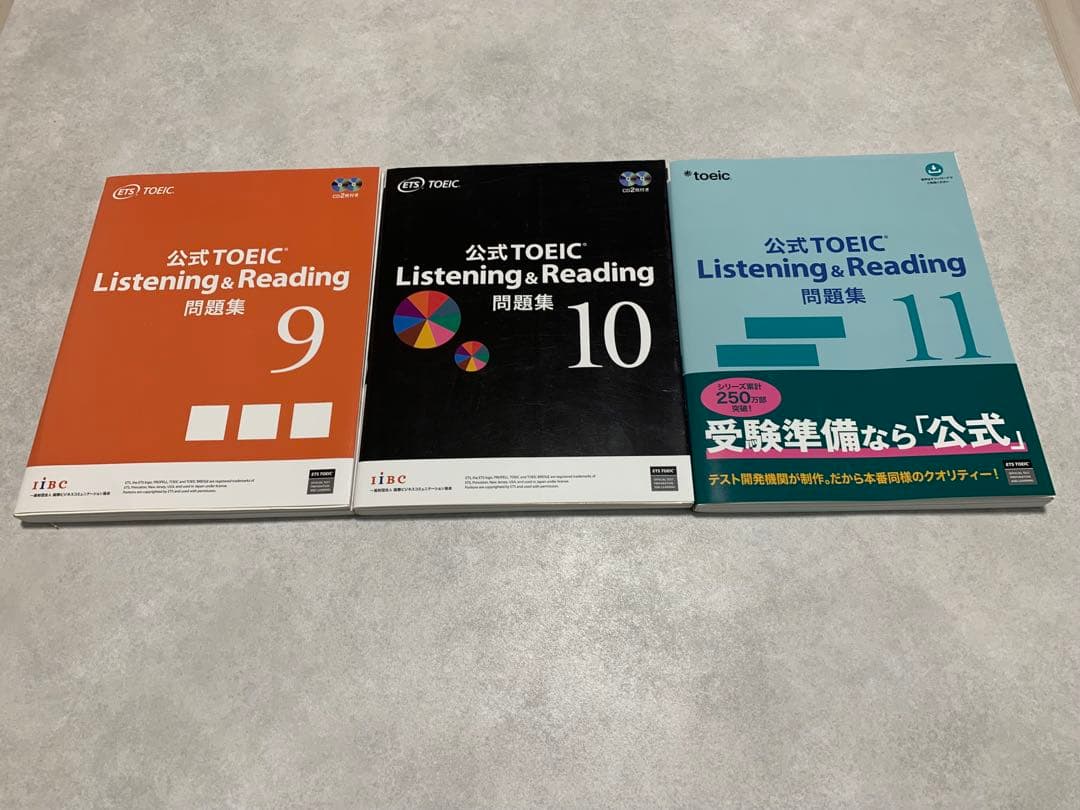 TOEIC 公式問題集 9, 10, 11 セット - メルカリ