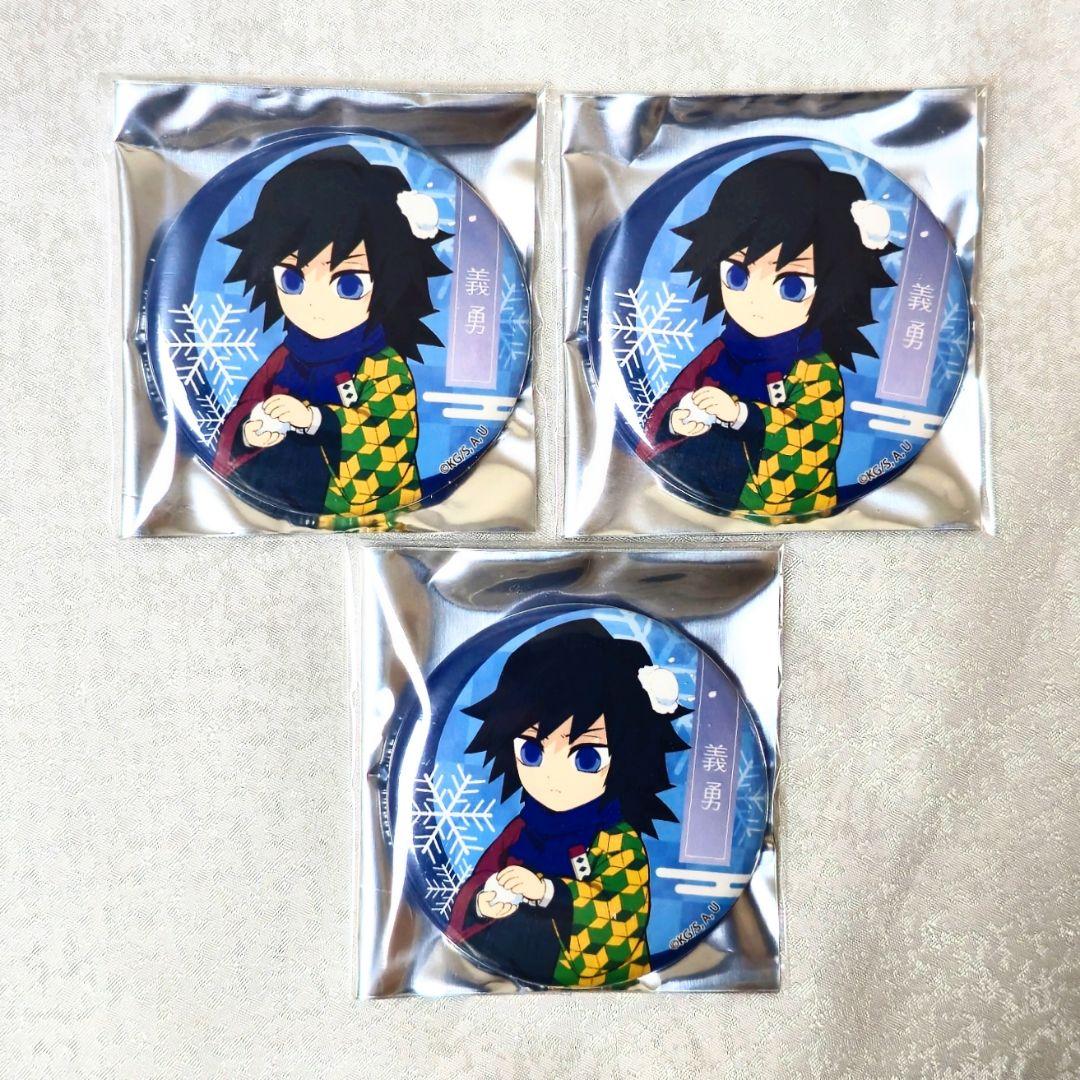 冨岡義勇 缶バッジ 雪遊び ジャンフェス 2022 アニプレックス 鬼滅の刃