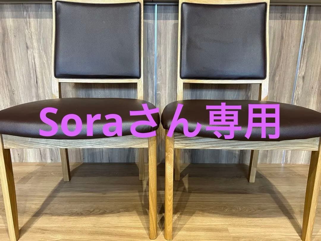 ブラウン 木製フレーム ダイニングチェア 2脚セット