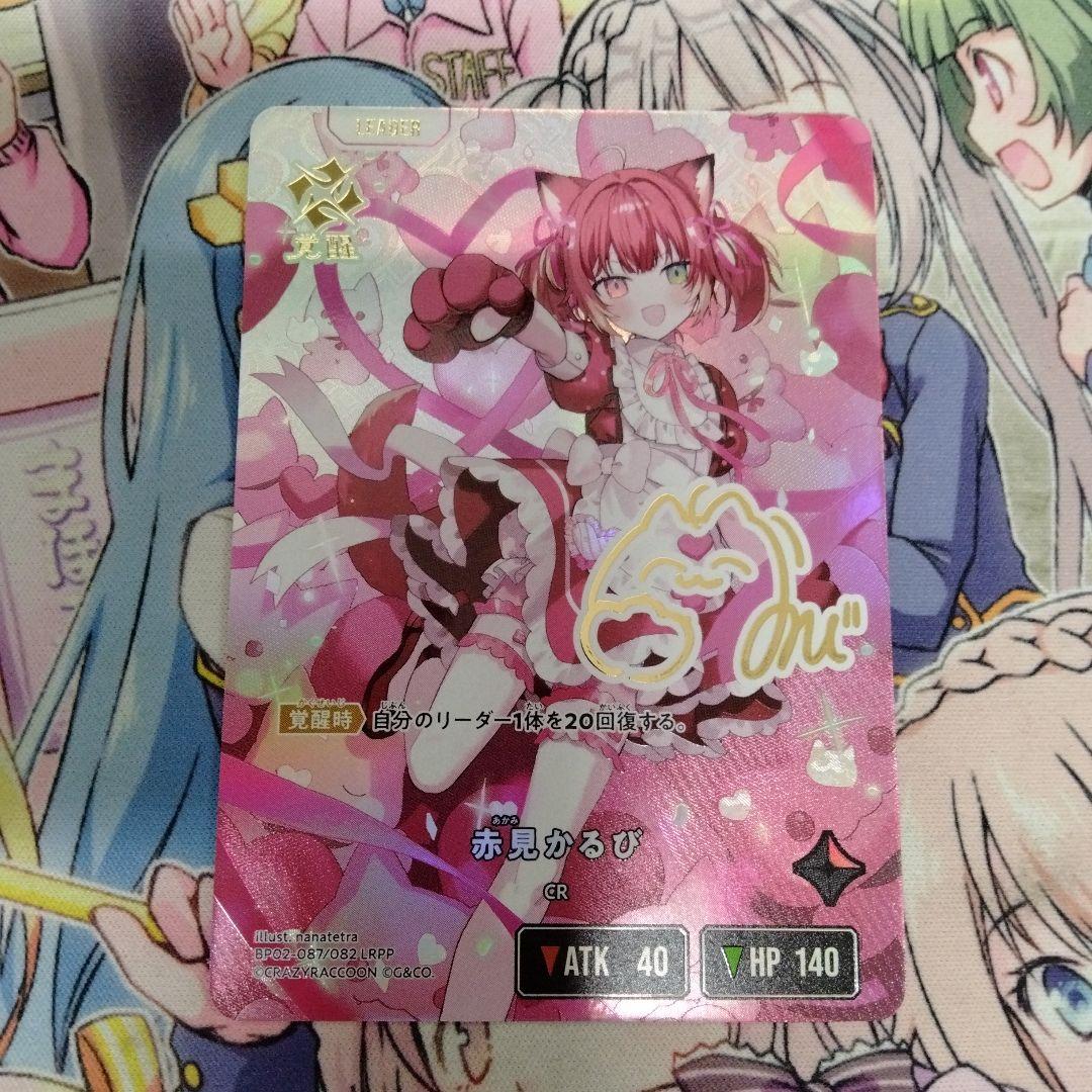 クロススターズ 赤見かるび LRPP xrossstars - メルカリ