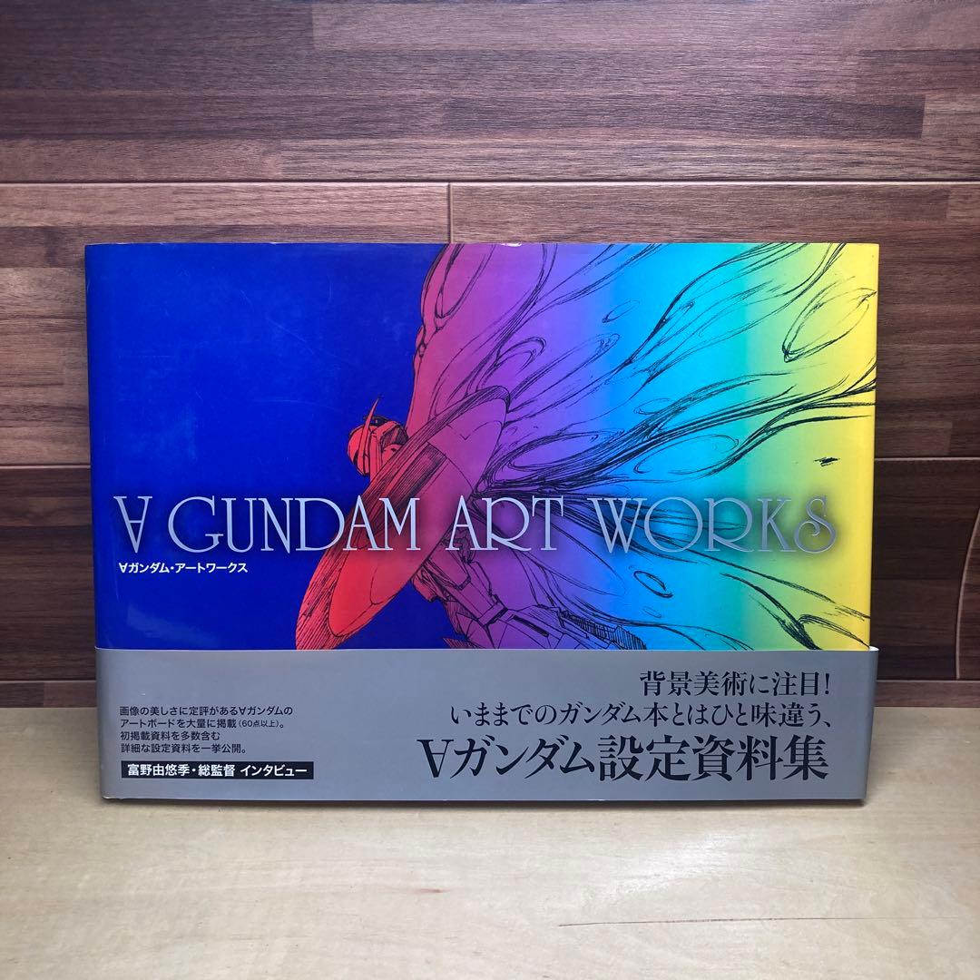 ターンエー]ガンダム・アートワークス ∀ガンダム - メルカリ