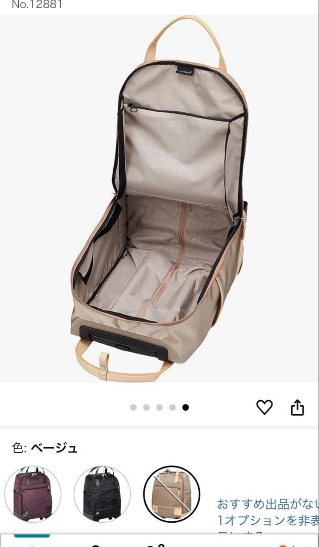 プロテカ　スーツケース 機内持ち込み sサイズ 18L 2.1kg