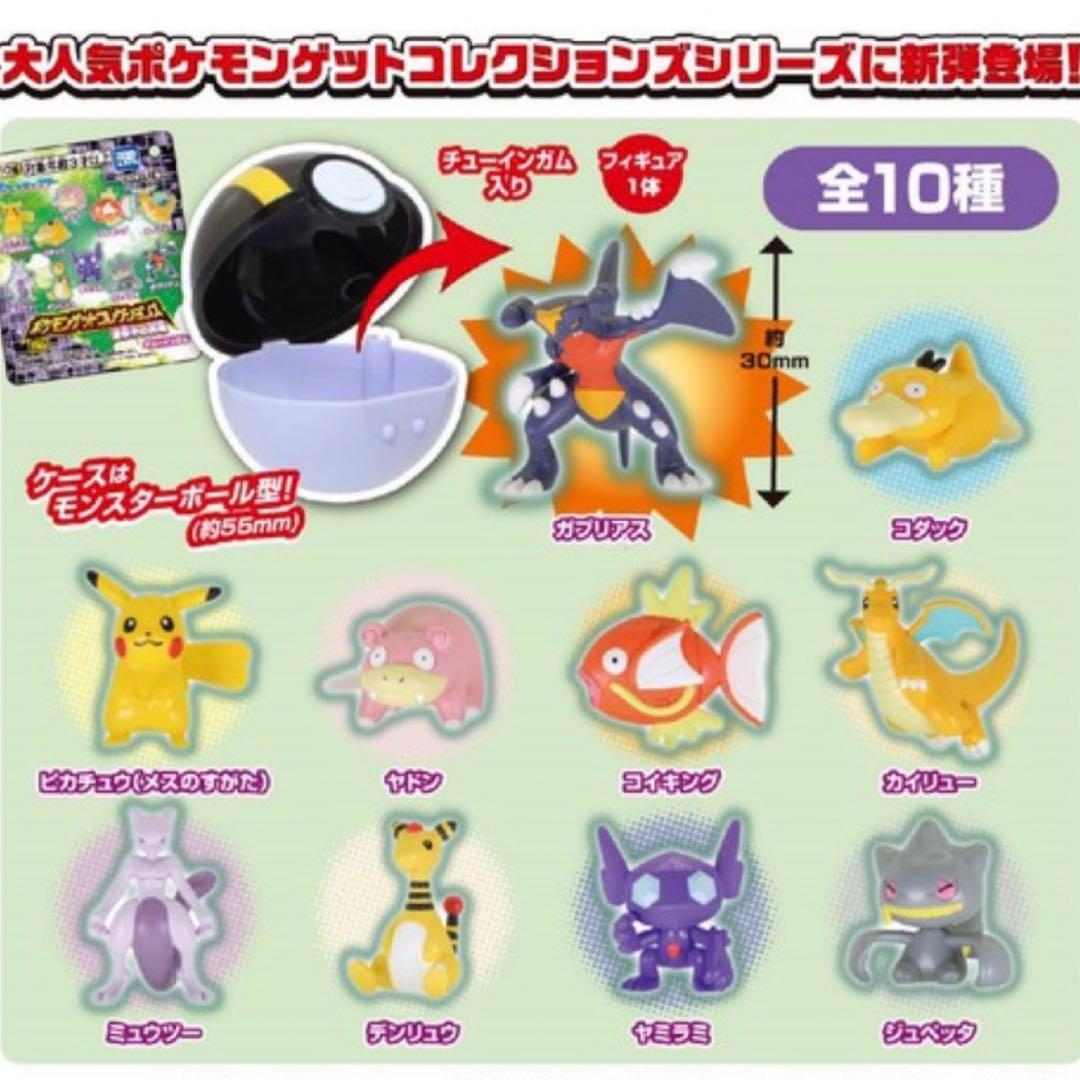 ポケモンゲットコレクションズ フィギュア12体セット - メルカリ