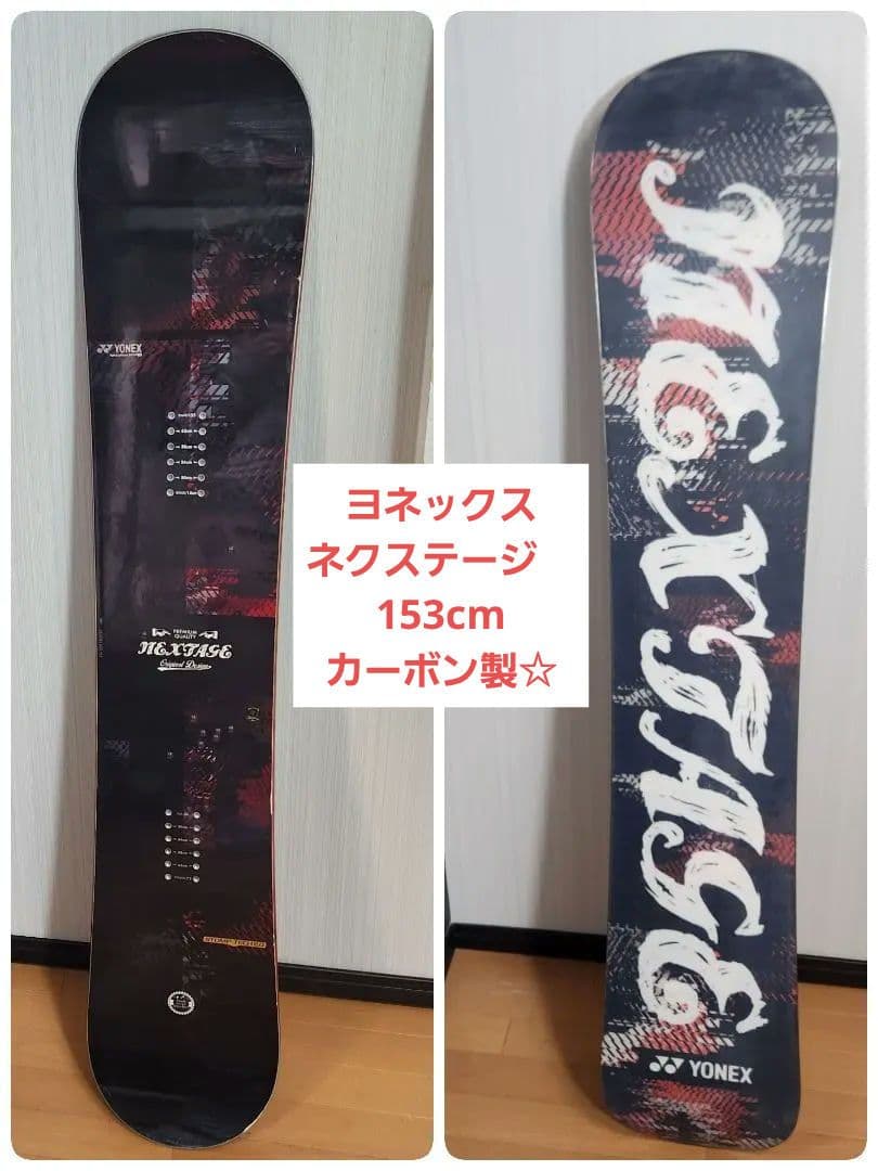 20周年記念モデル】YONEX スノーボード ネクステージ 153cm - メルカリ