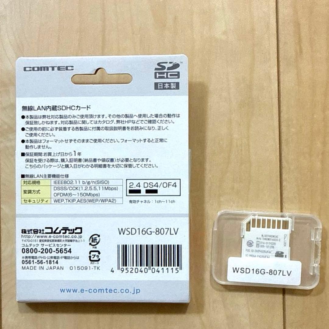 コムテック ZERO807LV専用 無線LAN SDHCカード 16GB - メルカリ
