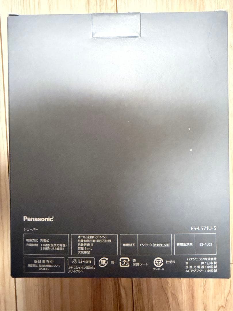 パナソニック シェーバー ラムダッシュ PRO 5枚刃 電動 髭剃