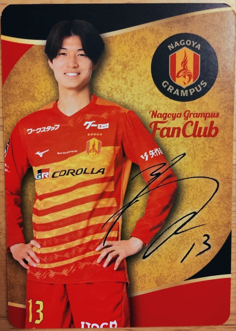 2/8 先着 名古屋グランパス FC限定 キッズ選手カード #13 藤井陽也 ③