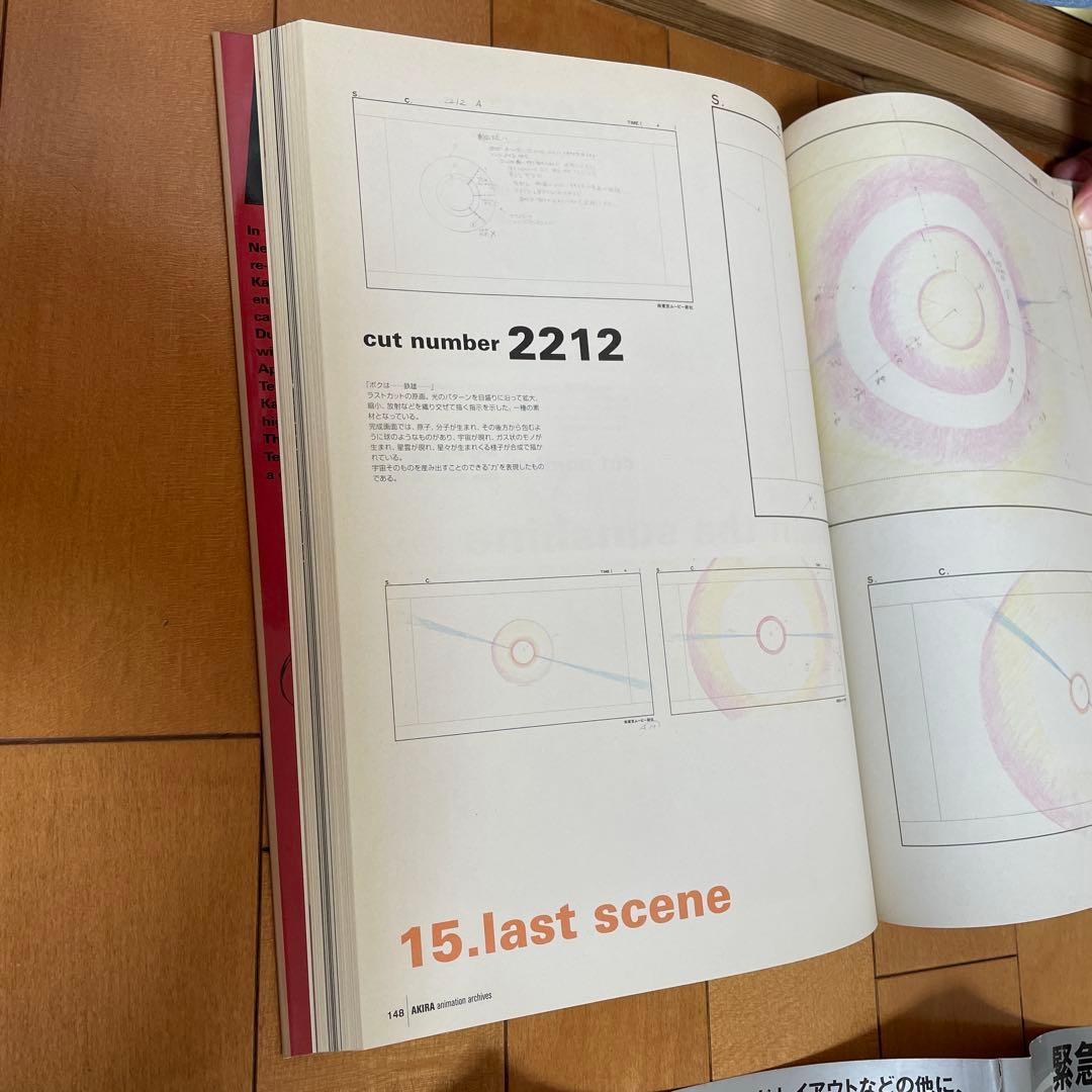 初版】AKIRA ARCHIVES アキラ アーカイヴ 大友克洋 - メルカリ