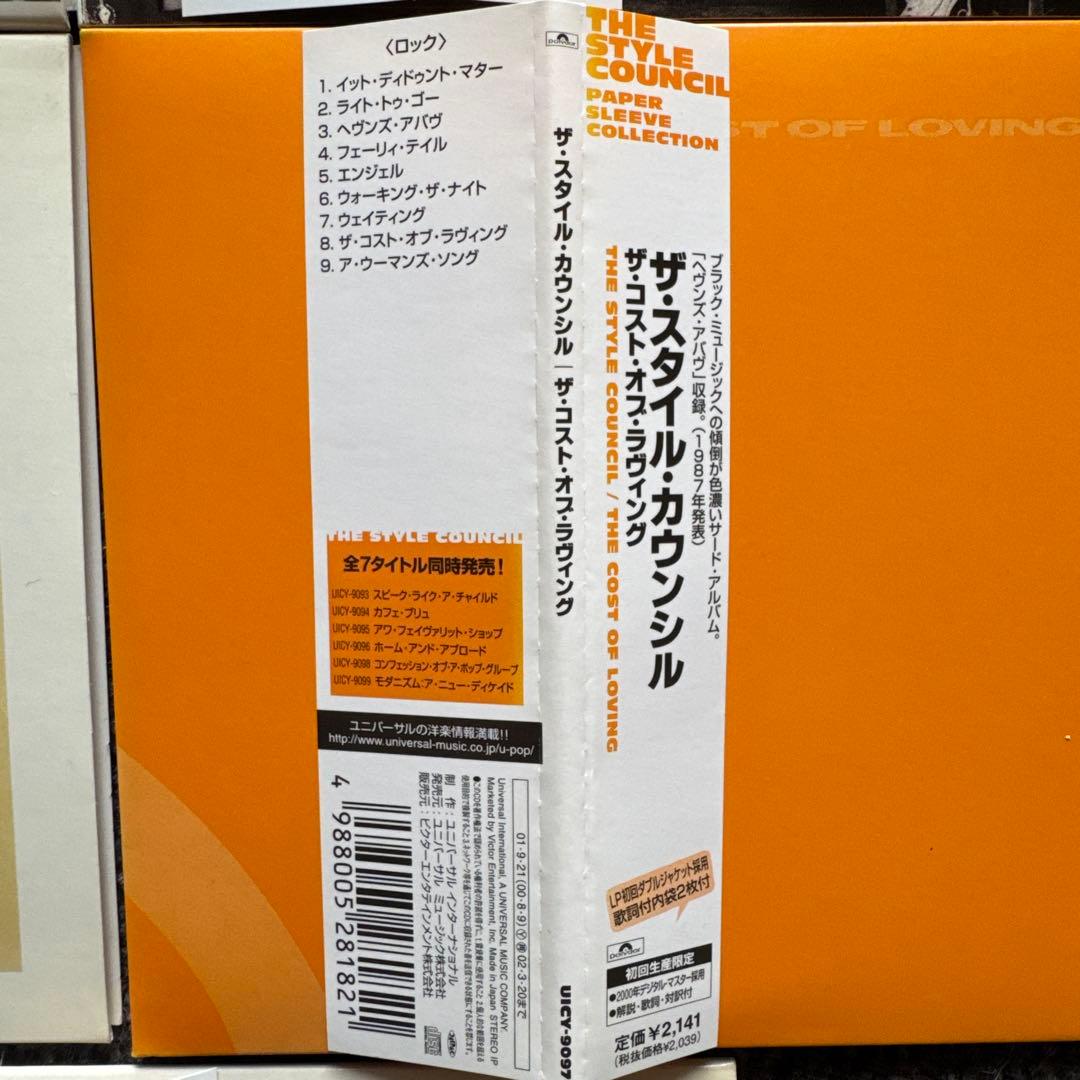 THE STYLE COUNCIL 国内盤 限定紙ジャケCD5枚セット - メルカリ