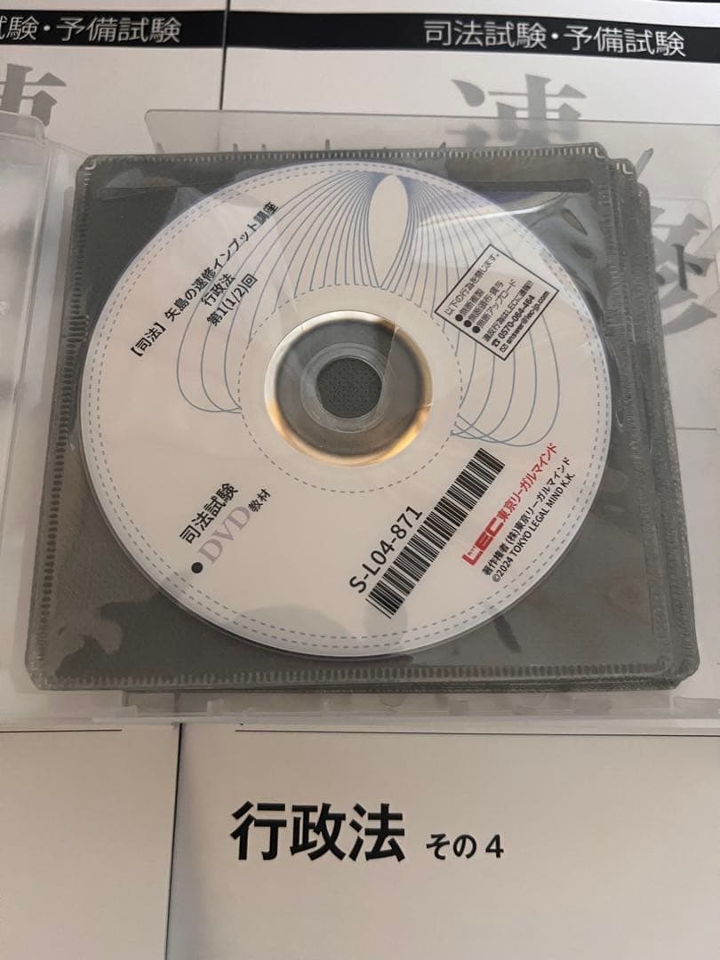矢島の体系整理テキスト　速習インプット講座　行政法　2025 2026年最新】矢島 体系整理の人気アイテム - メルカリ