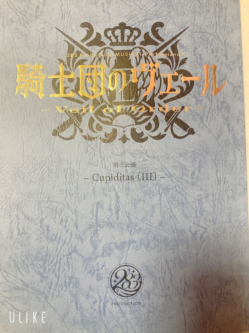 騎士団のヴェール 複製台本 - web-me.org