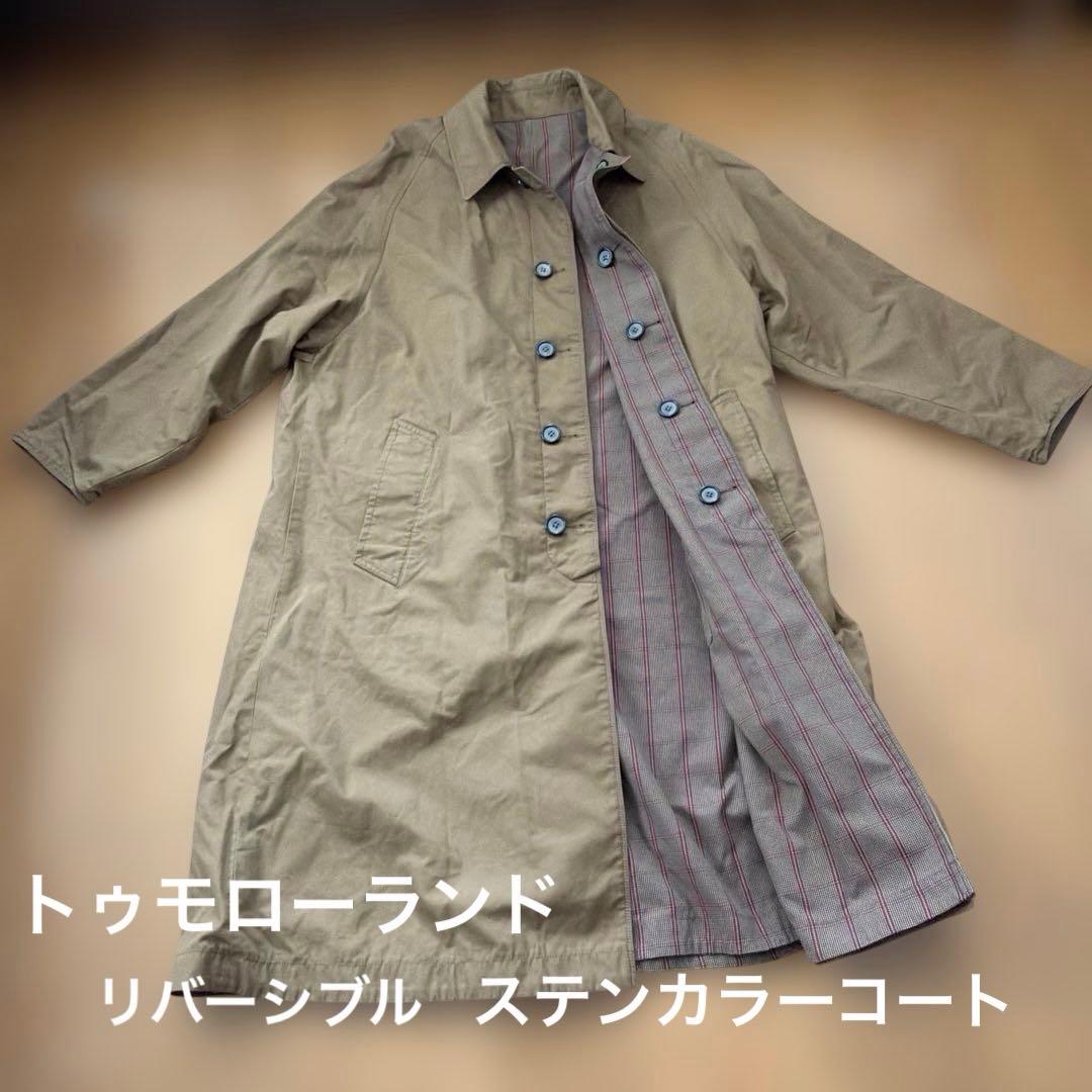 TOMORROWLAND（トゥモローランド） ステンカラーコート リバーシブル