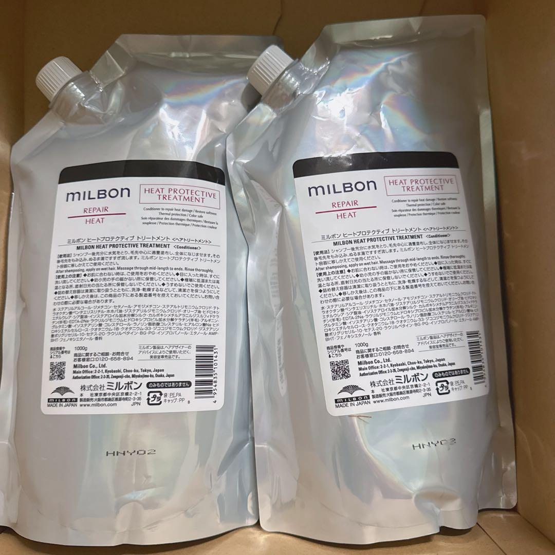 グローバル ミルボン リペア ヒートヘアトリートメント1000g（2袋）
