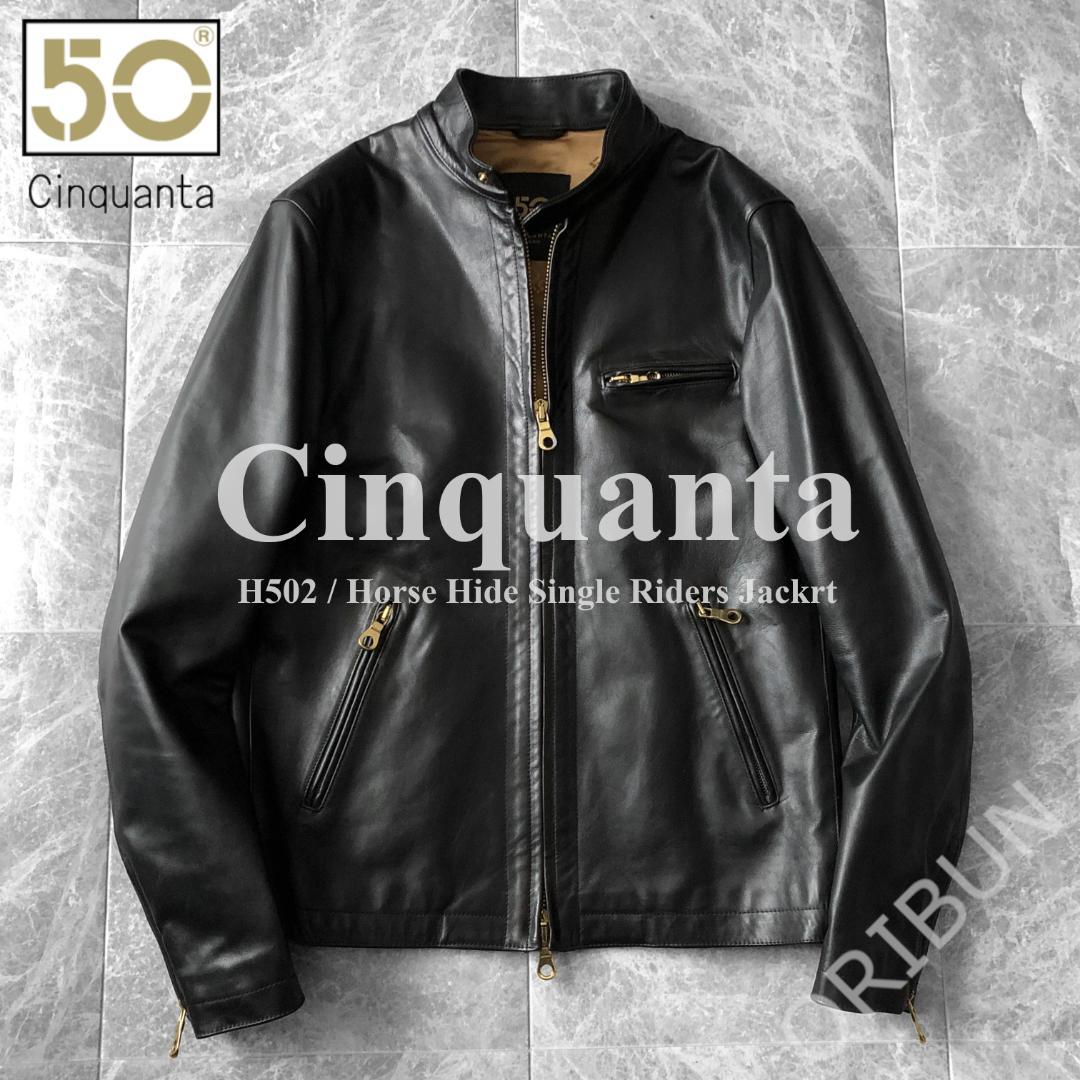 Cinquanta 高級ホースハイドレザー シングルライダースジャケット 干場