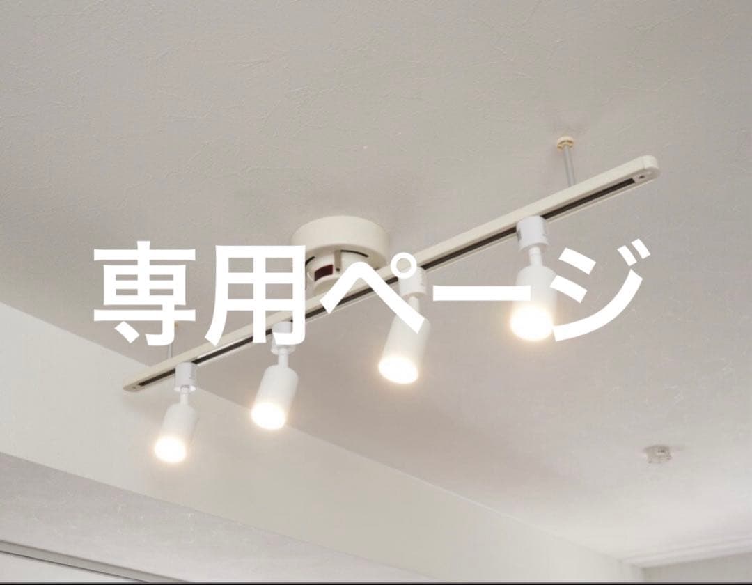 専用ページになります。