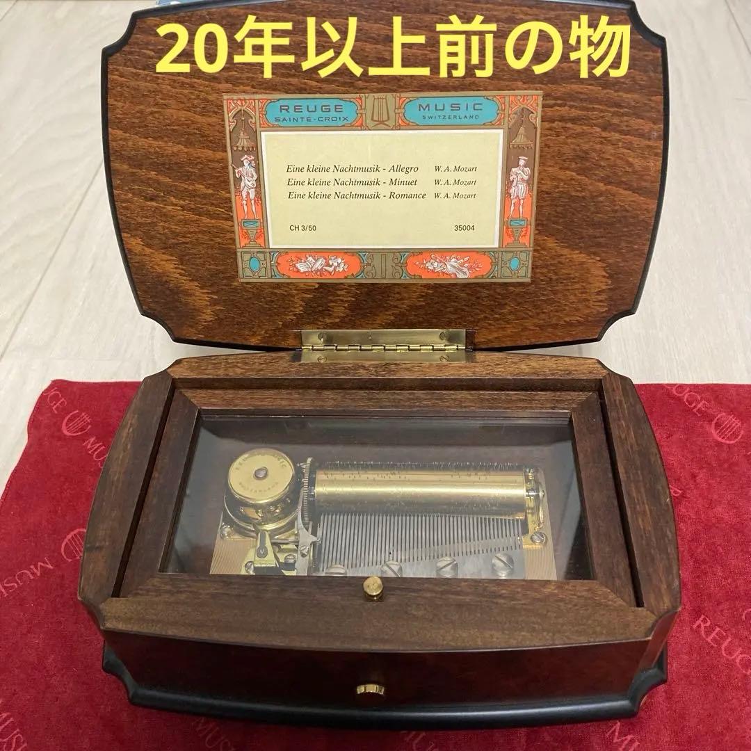 リュージュオルゴール・CH 3/50 アンティーク20年以上前の品